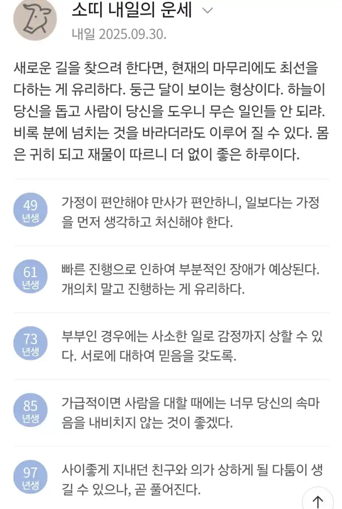 20250929230730Screenshot_20250929_230333_NAVER.jpg