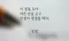 인생 글귀1