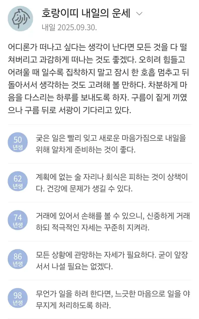 20250929232356Screenshot_20250929_230349_NAVER.jpg