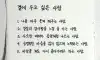 곁에 두고싶은 사람