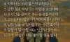 모르면 호구되는 처세술