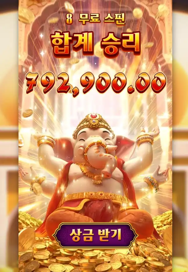 20250905014609GaneshaFortune.png