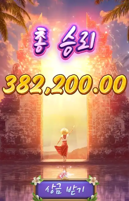 202509122146083발리휴가.png