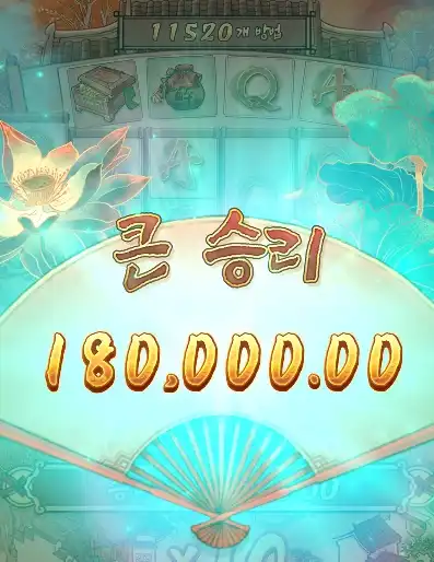 202509151826463오리엔탈번영.png