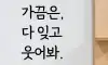 좋은글귀9