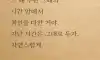 인생 글귀10