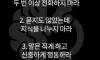 존경을 얻는 방법