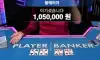 바카라 수익보기가 쉬워