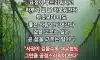 좋은 사람을 만나야 하는 이유
