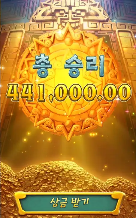 202510122011463아즈텍의보물.png
