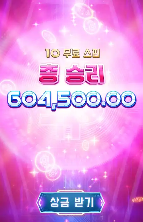 202510091928513암호화폐골드.png