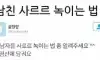 웃긴글3