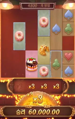 202510031740593베이커리보난자.png