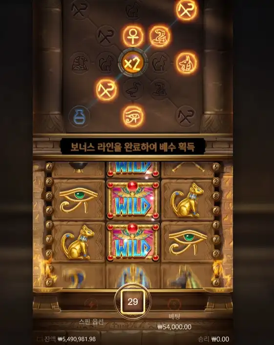 202511160016252SymbolsOfEgypt.png