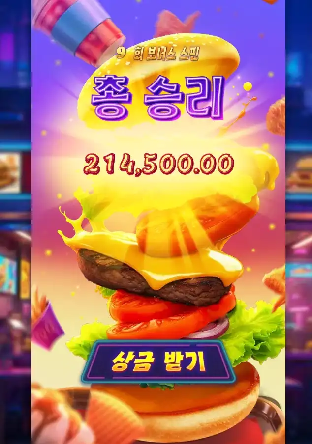 20251104213527DinerFrenzySpins.png