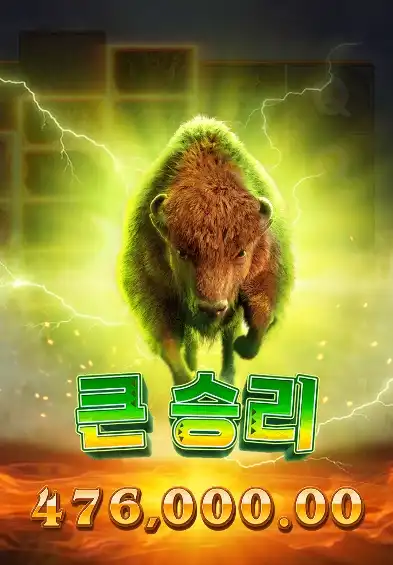 2025111214444514버팔로승리.png