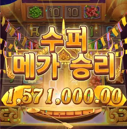 2025111214383410태국의강불가사의.png