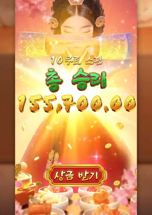 20251115215818TheQueensBanquet.png