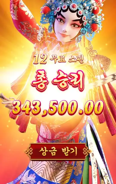 2025110212542810오페라제국.png