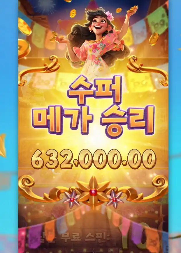 20251102214550PinataWins.png