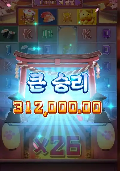 202511172130422행운의네코.png