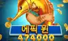프리 15회 받자마자 48만대 터짐