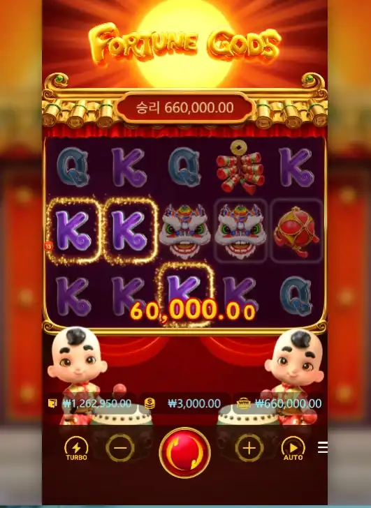 202512120014072FortuneGods.png