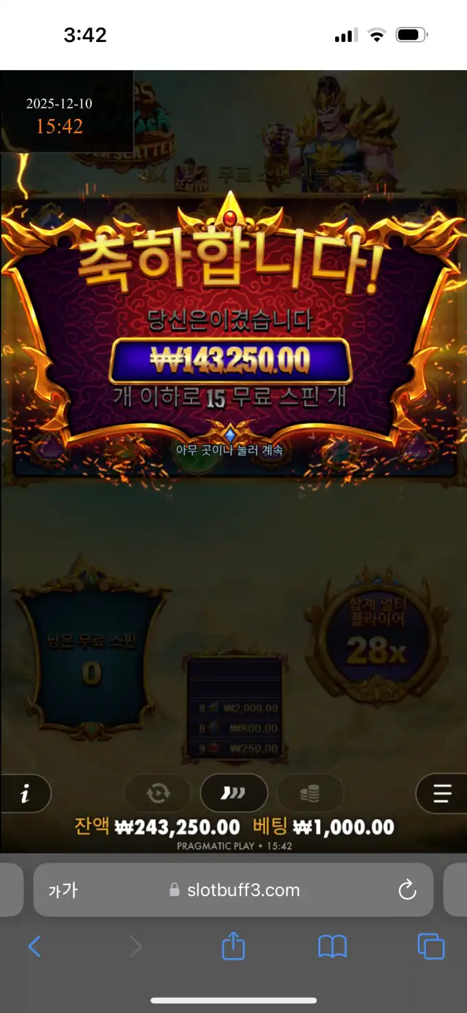 20251210154259IMG_0331.png