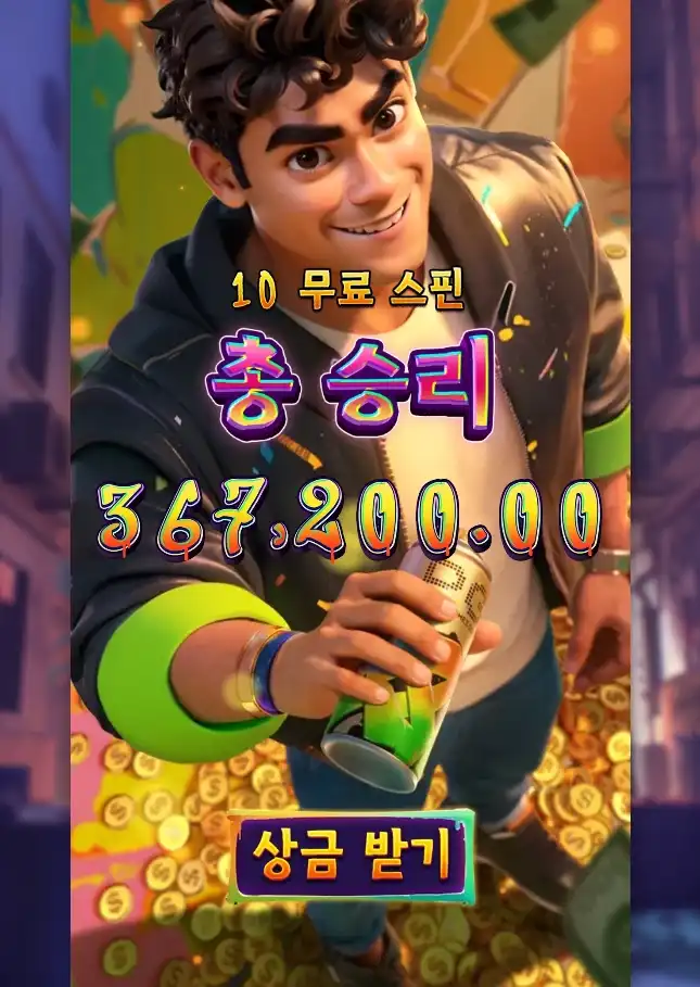 20251207231729GraffitiRush.png