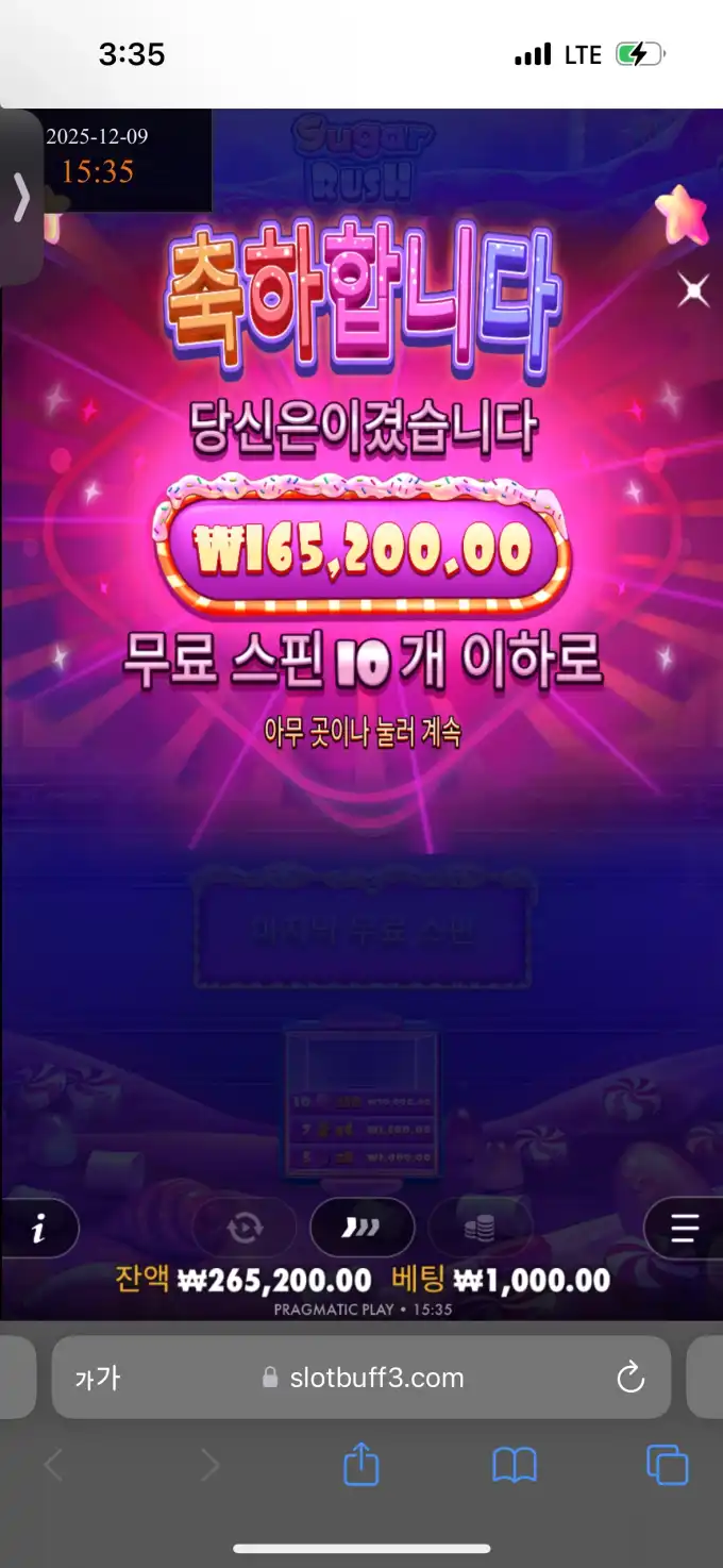 20251209153613IMG_0323.png