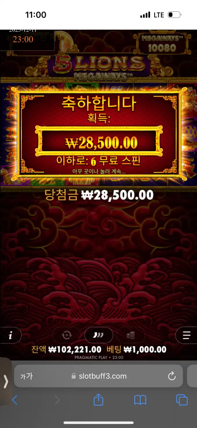 20251211230358IMG_0345.png