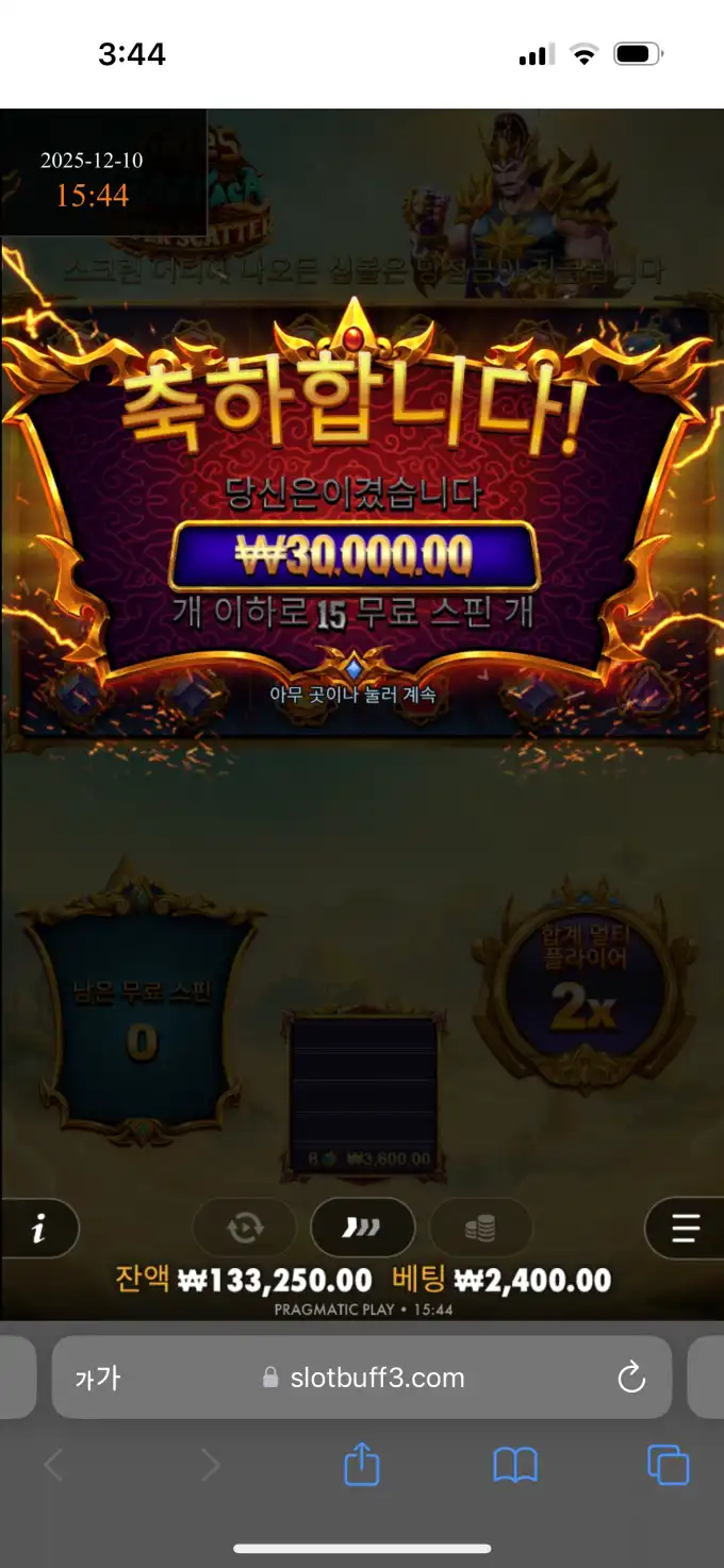 20251210154501IMG_0332.png