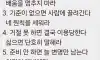 당당해지는 꿀팁
