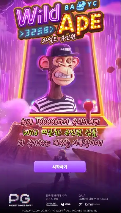 202512020048511wildApe3258.png