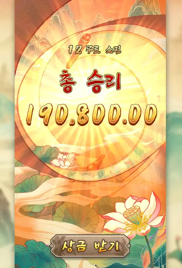 20251210192643OrientalProsperity.png