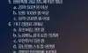 일상속 벌금