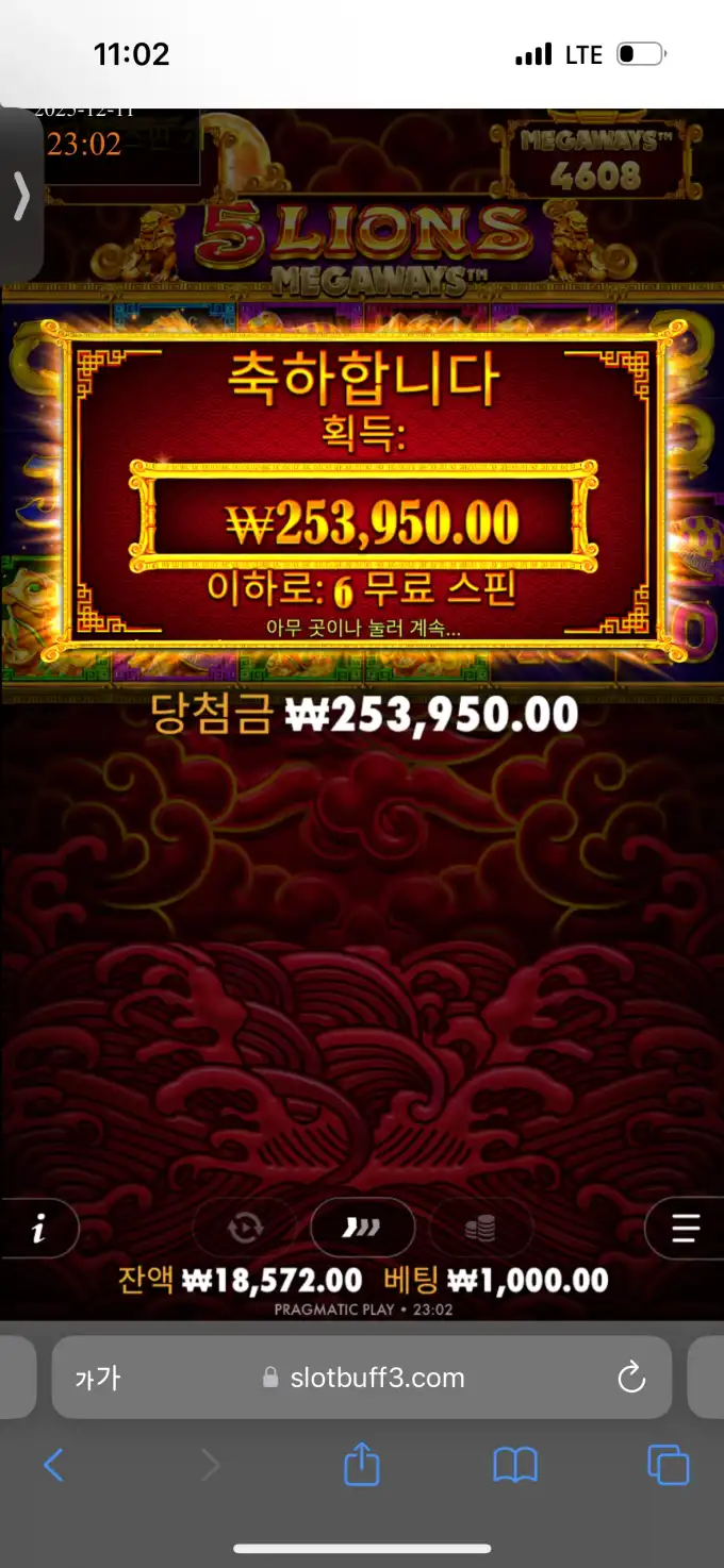 20251211230524IMG_0347.png