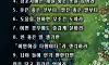 현대판 명심보감