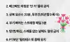 지키는 관리습관