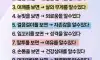 외모만 보고 알수있는 비밀