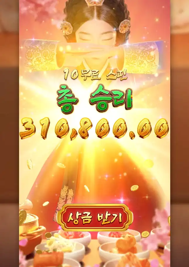 20251206224249TheQueensBanquet.png