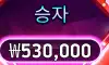 금액 보니까 뿌듯
