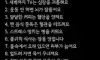 늙어가는 최악의 루틴