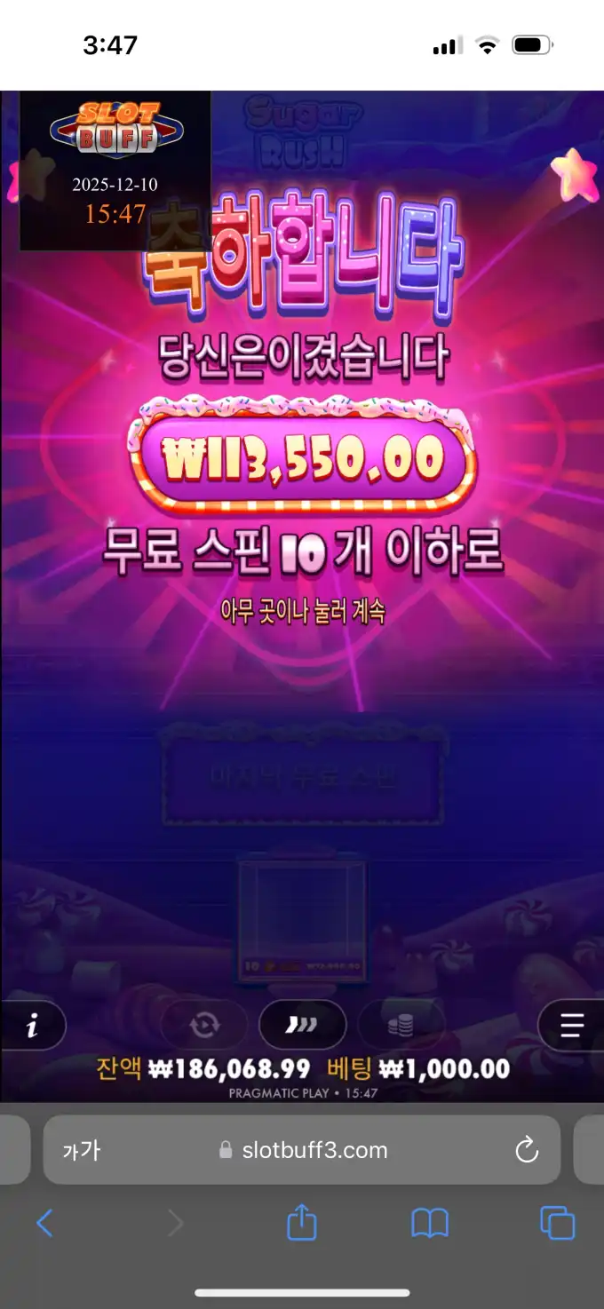20251210154736IMG_0333.png