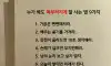 똑부러지게 잘사는 법