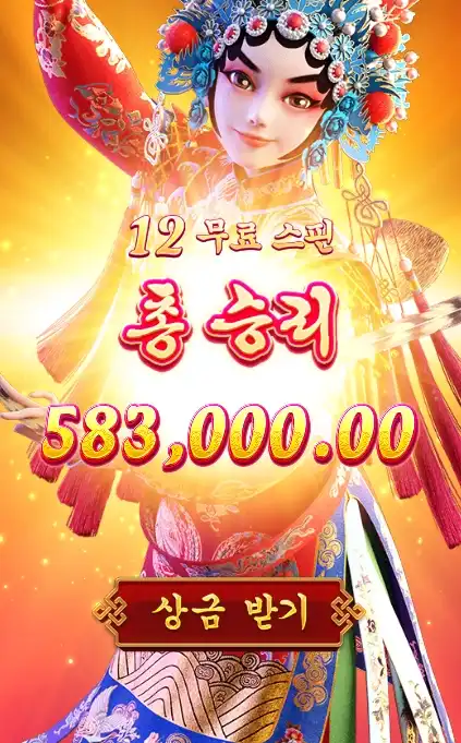 202601111910515오페라제국.png