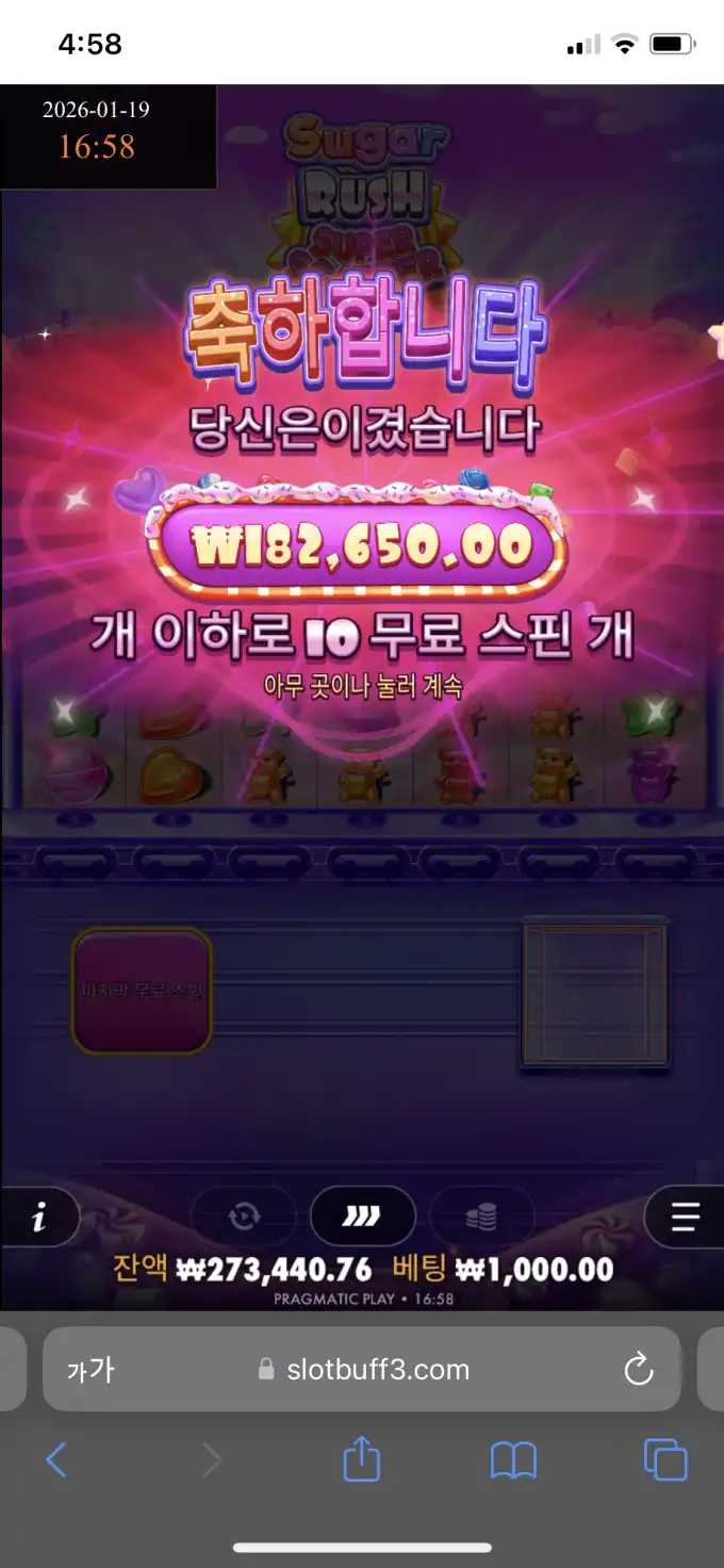 20260119165905IMG_0592.png