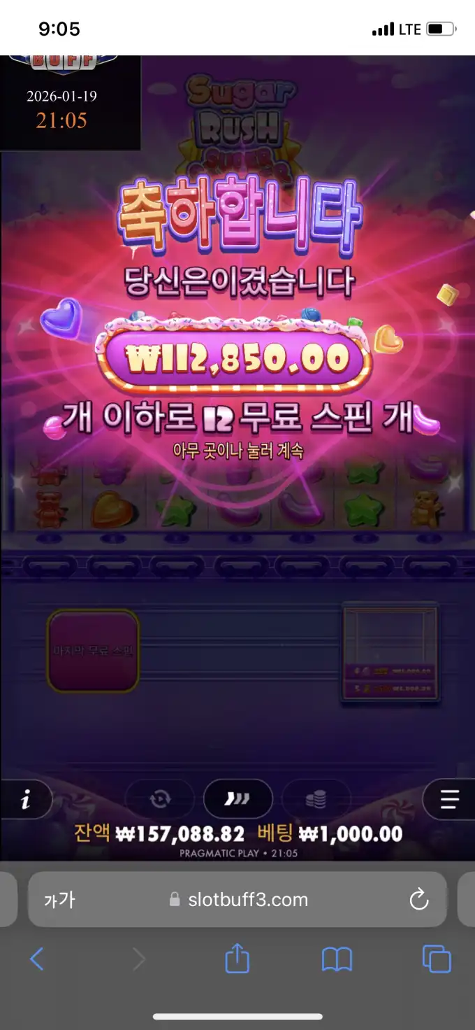 20260119211333IMG_0599.png