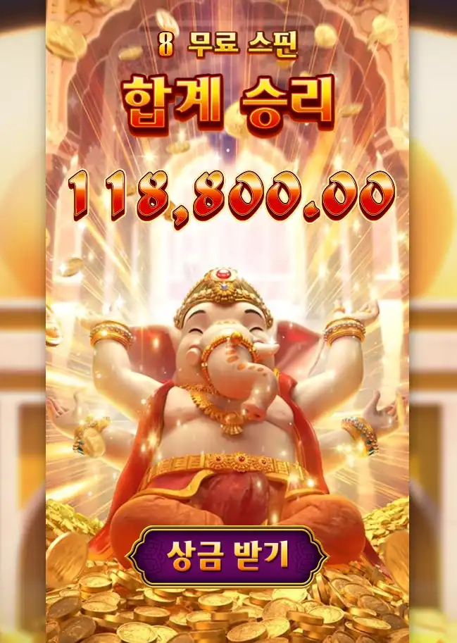 20260111002330GaneshaFortune.png