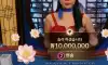 바카라 수익 기모띠